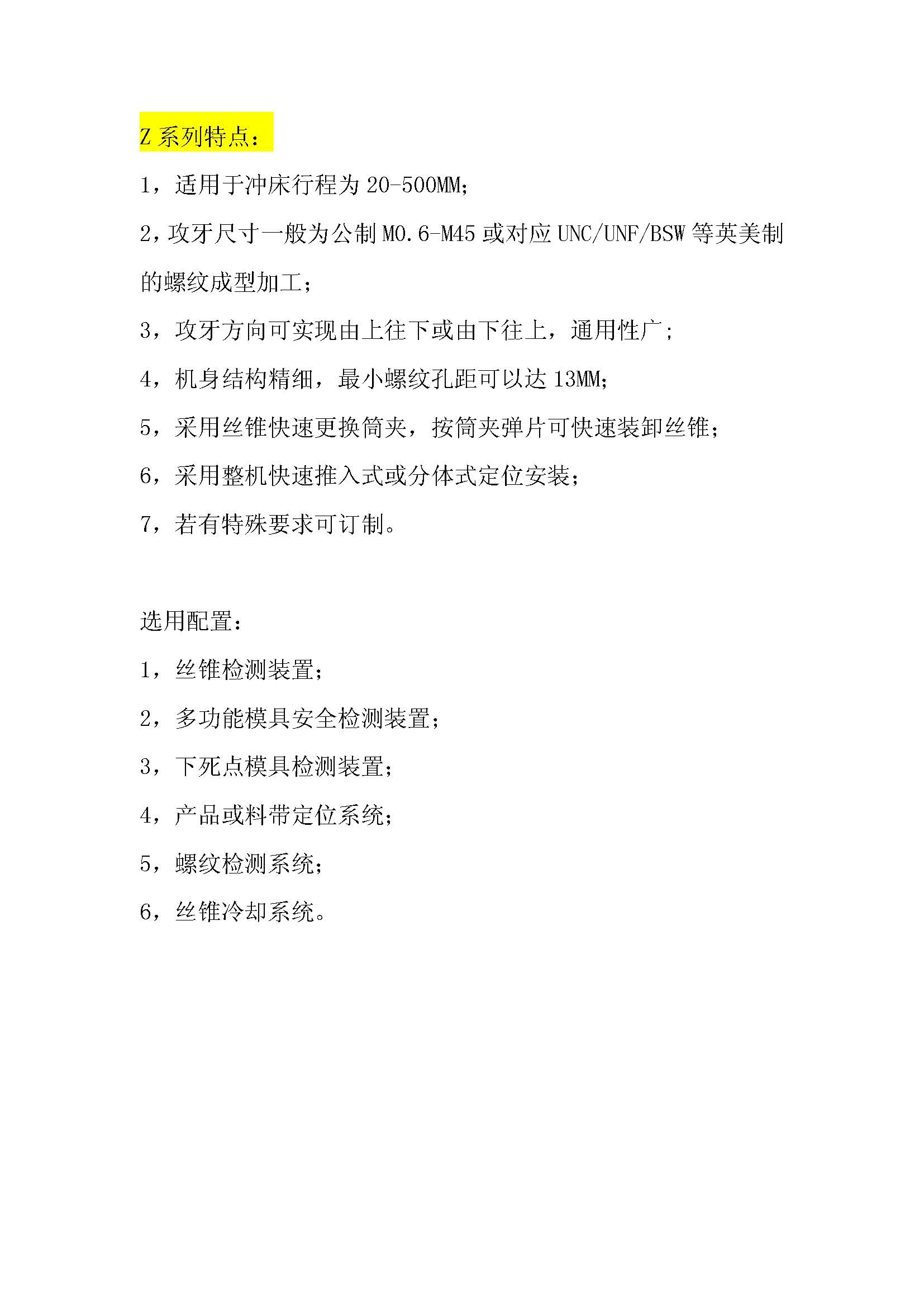 青海沖壓設備廠家
