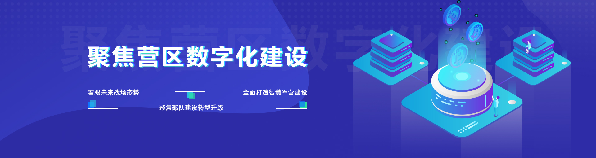 功能介紹banner